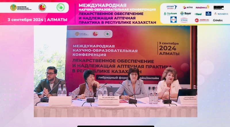 Резолюция конференции &laquo;Лекобеспечение и Надлежащая аптечная практика в РК&raquo;